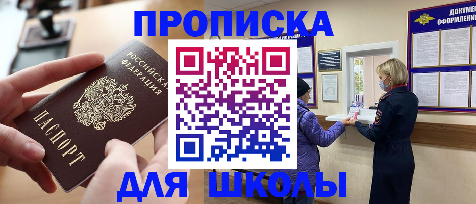 временная регистрация купить в Новоузенске