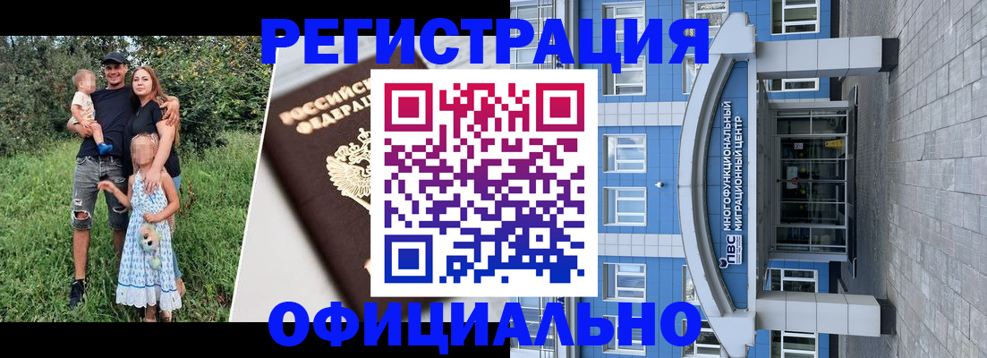 прописка в квартире в Новоузенске