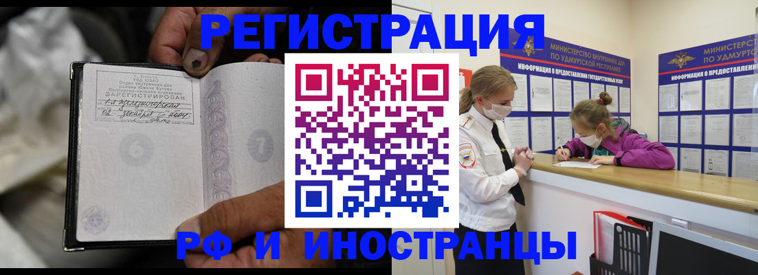 прописка в квартире в Новоузенске