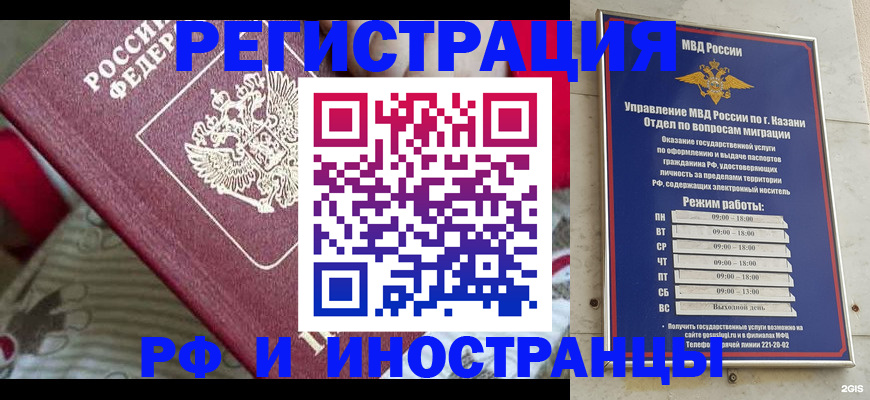 временная регистрация гарантия в Новоузенске