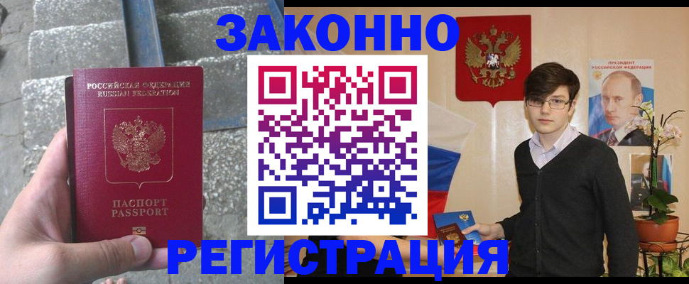 временная регистрация поиск в Новоузенске