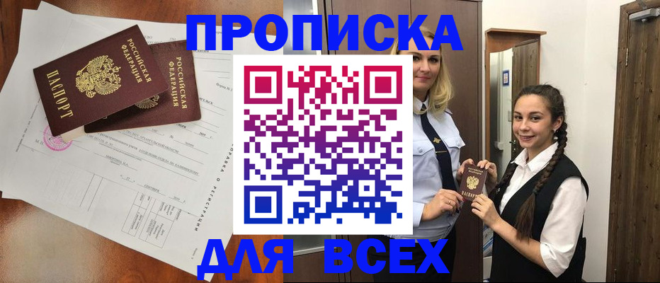 временная регистрация поиск в Новоузенске