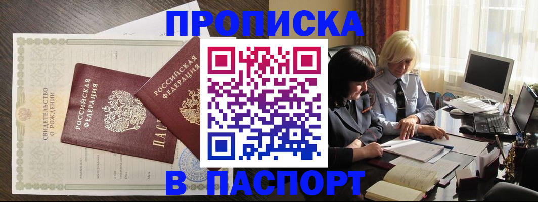 найти адрес прописки в Новоузенске