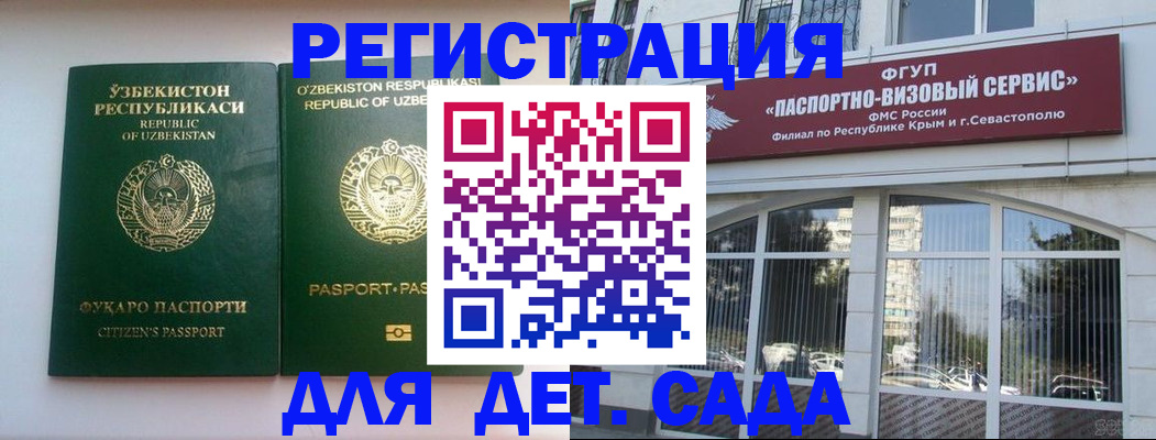 прописка в Новоузенске